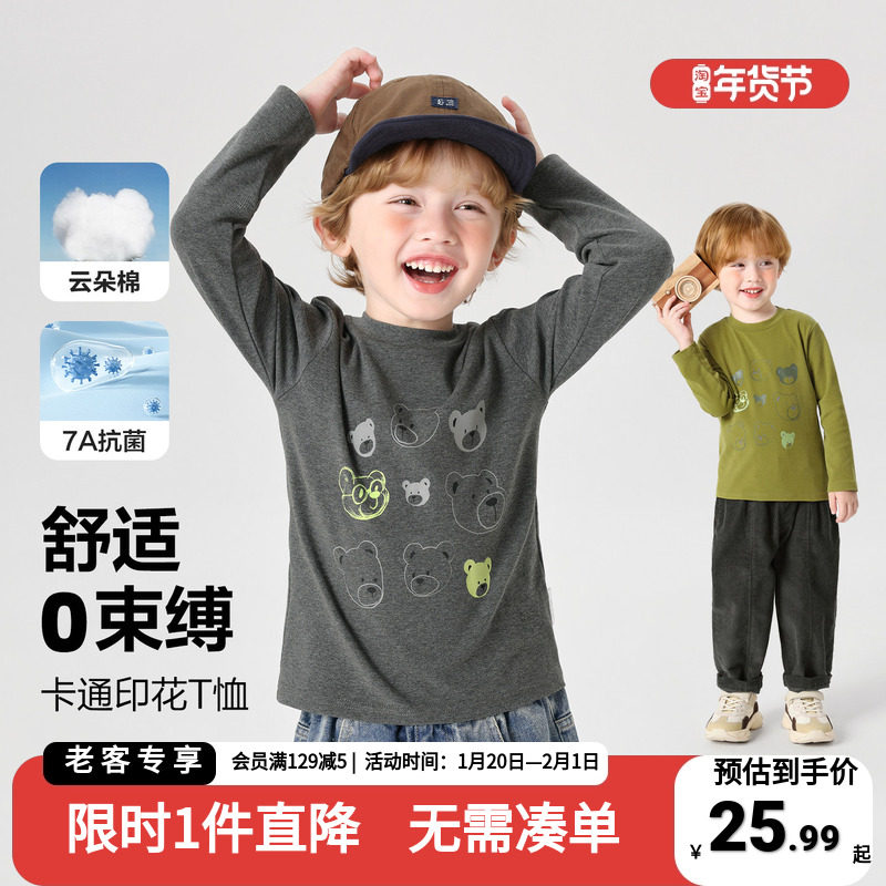 男童长袖T恤宝宝春装2026新款春秋童装打底衫童装秋季儿童上衣潮,童装/婴儿装/亲子装,T恤,淘宝优惠券,粉丝福利购,淘宝优惠卷