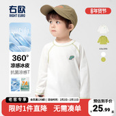 儿童宝宝小童打底衫 男童抗菌长袖 上衣 春秋款 童装 T恤春装 2026新品