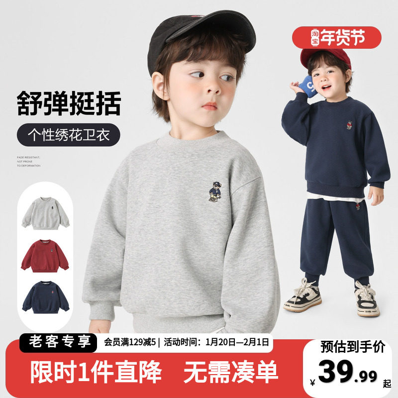 右欧男童卫衣春装2026春秋新款童装小童衣服宝宝儿童休闲上衣春季,童装/婴儿装/亲子装,卫衣/绒衫,淘宝优惠券,粉丝福利购,淘宝优惠卷