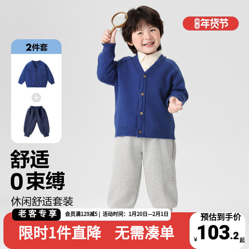 男童套装儿童春装开衫外套裤子2026新款童装毛衣卫裤春秋两件套潮,童装/婴儿装/亲子装,套装,淘宝优惠券,粉丝福利购,淘宝优惠卷