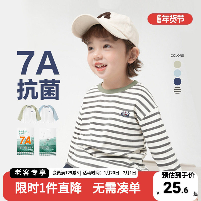 男童纯棉条纹长袖T恤春装2026新品春秋款童装儿童宝宝打底衫上衣,童装/婴儿装/亲子装,T恤,淘宝优惠券,粉丝福利购,淘宝优惠卷