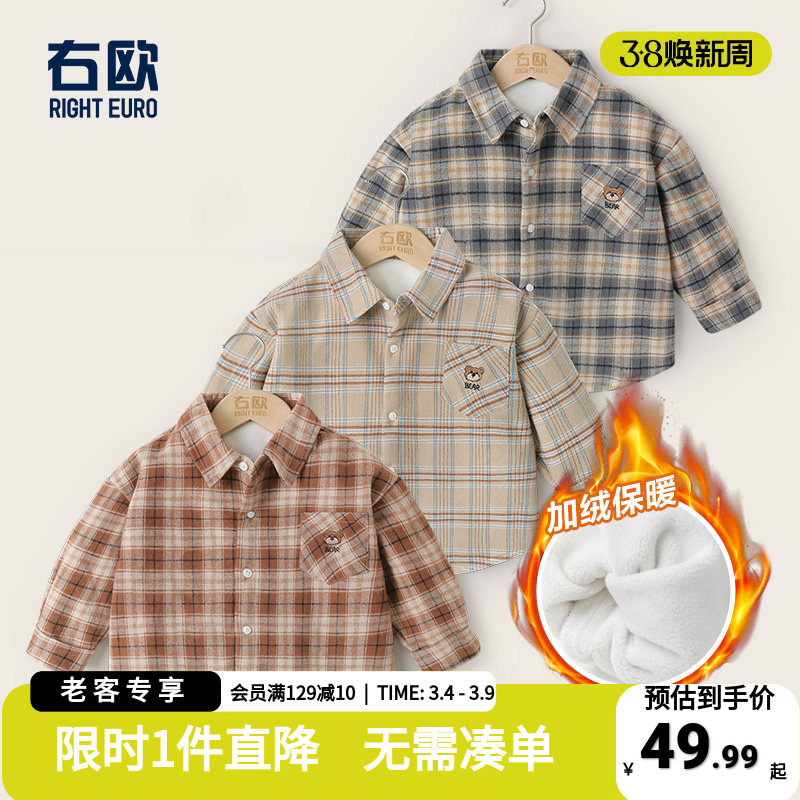 男童加绒格子长袖衬衫冬装秋冬新款童装宝宝儿童衬衣冬季男孩痞帅