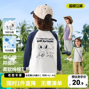 小宝宝2026新款 右欧童装 内搭男童上衣 打底衫 薄款 儿童T恤春季 长袖