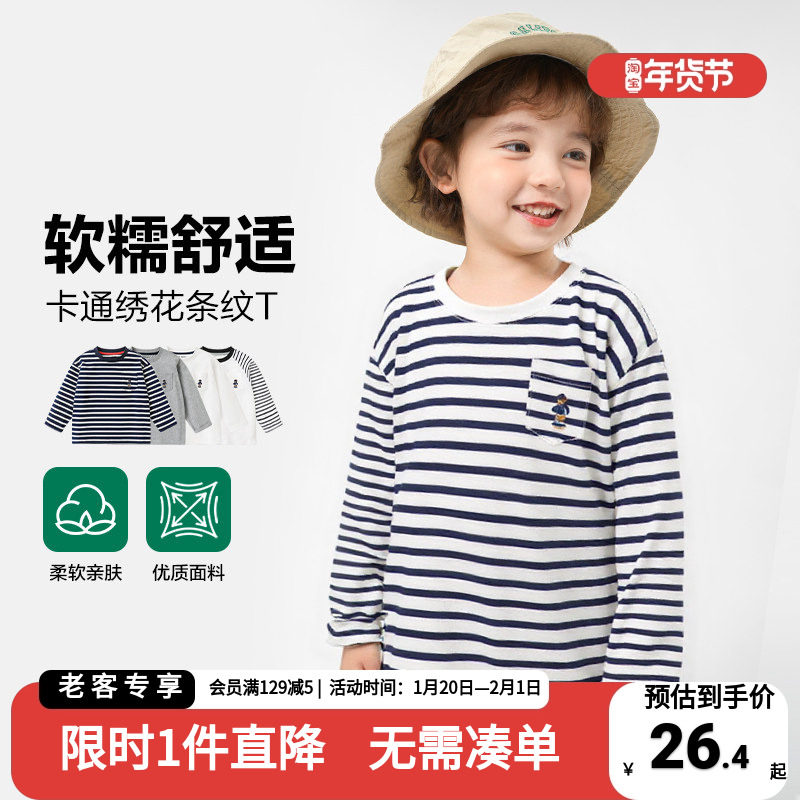 男童长袖T恤春装春秋款2026新款童装儿童宝宝打底衫上衣条纹衣服,童装/婴儿装/亲子装,T恤,淘宝优惠券,粉丝福利购,淘宝优惠卷