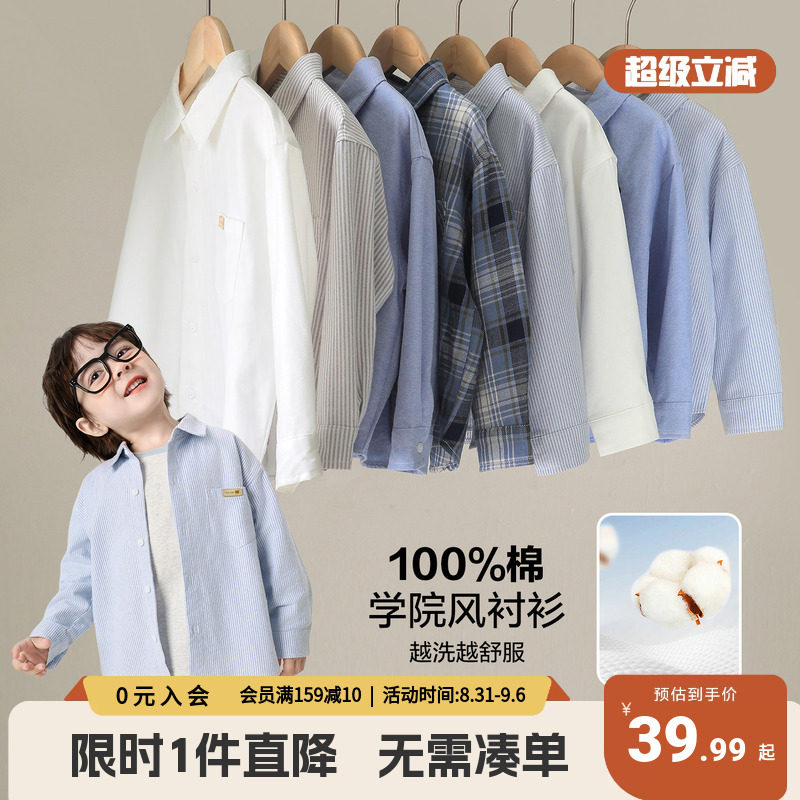 男童纯棉衬衫童装2026春秋新款宝宝学院风上衣外套儿童宝宝衬衣潮