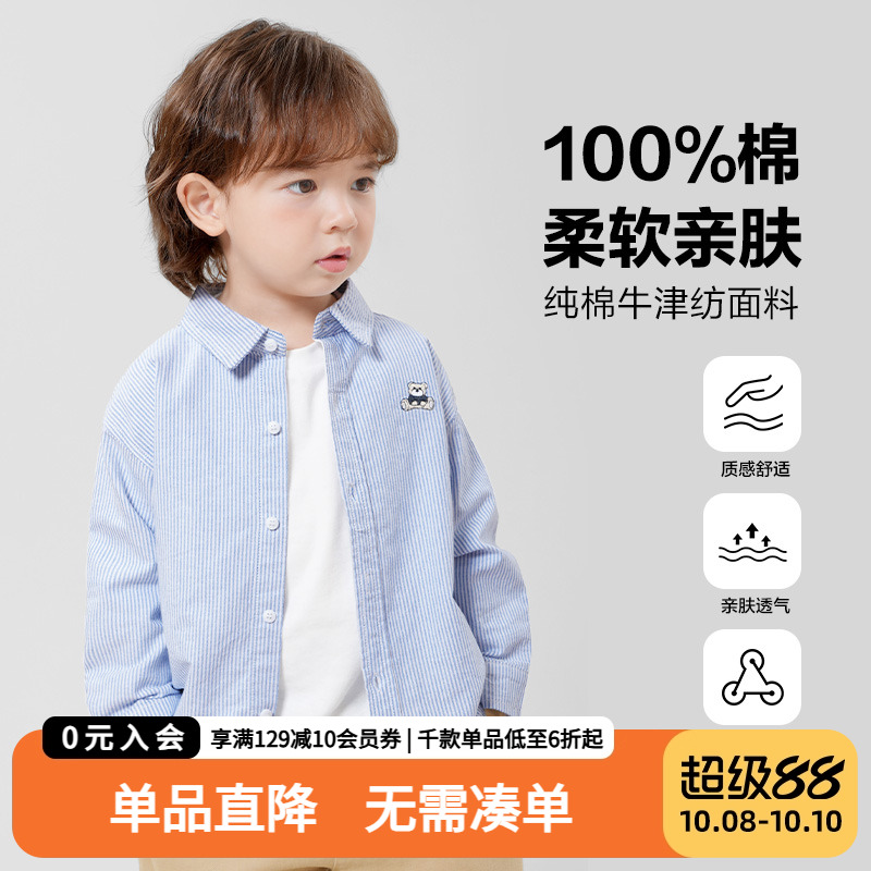 男童纯棉长袖衬衫秋装春秋新款童装宝宝衬衣男孩外套上衣秋季新款