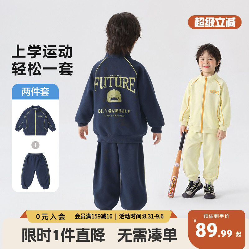 右欧童装运动套装2026春秋季拉链立领外套小童休闲裤学院风两件套