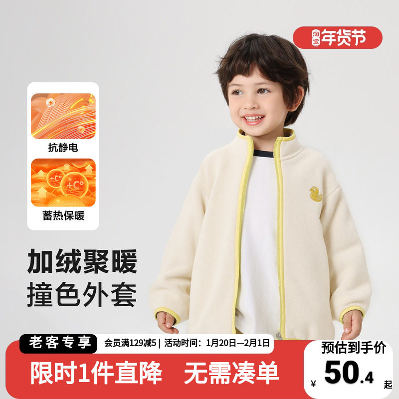 男童奥粒绒外套宝宝秋冬款衣服2025新款童装小童冬季儿童百搭上衣,童装/婴儿装/亲子装,棉袄/棉服,淘宝优惠券,粉丝福利购,淘宝优惠卷