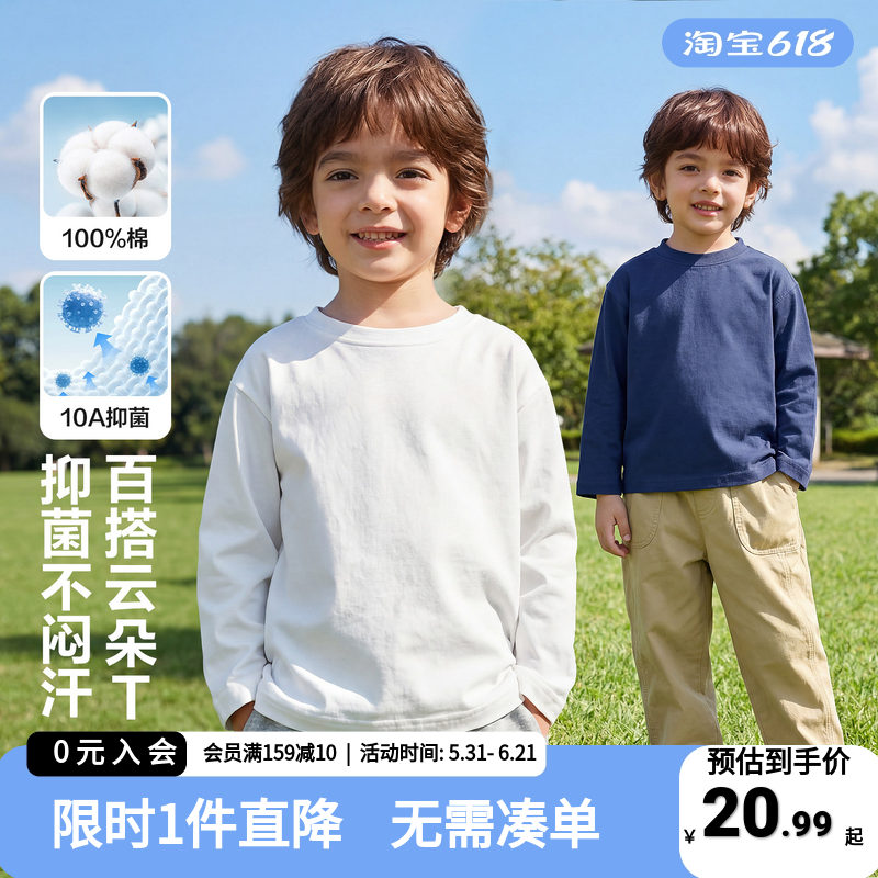 右欧儿童纯棉休闲长袖T恤男童春秋薄款内搭打底衫小宝宝春装上衣