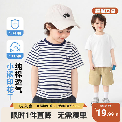 右欧男童短袖T恤夏季条纹上衣