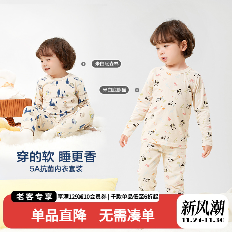 男童抗菌家居服内衣套装