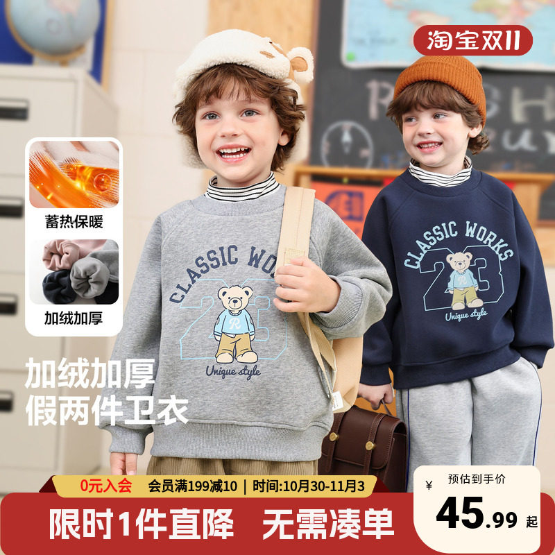 右欧男童卫衣冬装2026新款衣服小宝宝加绒厚上衣秋季儿童童装潮帅