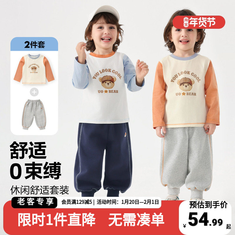右欧童装儿童长袖套装男女童春季两件套休闲运动新款春装T恤卫裤,童装/婴儿装/亲子装,套装,淘宝优惠券,粉丝福利购,淘宝优惠卷