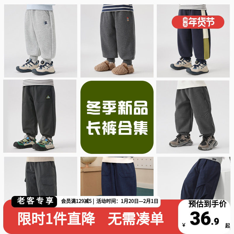 【冬季新品裤子合集】男童裤子冬装儿童宝宝新款运动休闲长裤童装,童装/婴儿装/亲子装,裤子,淘宝优惠券,粉丝福利购,淘宝优惠卷
