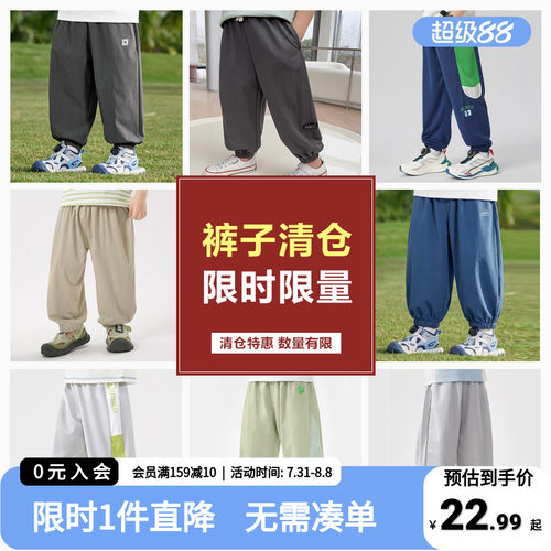 【断码清仓】右欧男童裤子夏季轻薄防蚊裤宝宝夏装儿童长裤童装潮