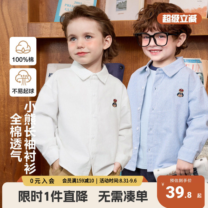 男童纯棉衬衫秋季外套2026新款儿童春秋中大童衬衣童装长袖秋装潮
