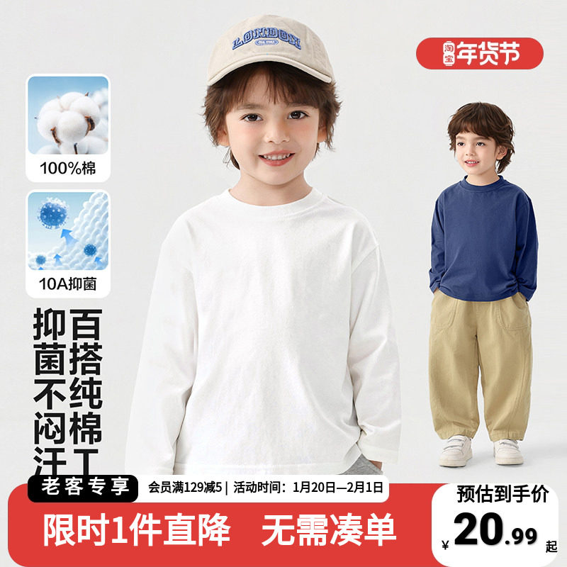 右欧儿童纯棉休闲长袖T恤男童春秋透气内搭打底衫小宝宝春装上衣,童装/婴儿装/亲子装,T恤,淘宝优惠券,粉丝福利购,淘宝优惠卷