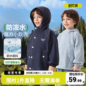 右欧儿童学院春秋防水风衣外套男童连帽上衣小宝宝新款 山系户外风