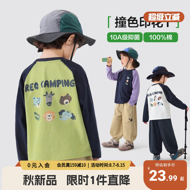 右欧男童T恤春秋季中大童长袖打底衫上衣服宝宝2026新款儿童童装