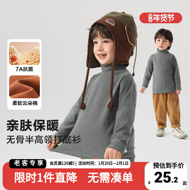 男童纯色长袖T恤儿童半高领打底衫冬装秋冬新款儿童宝宝秋衣上衣,童装/婴儿装/亲子装,T恤,淘宝优惠券,粉丝福利购,淘宝优惠卷