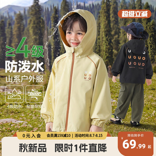 右欧男童户外防风防水外套春秋季
