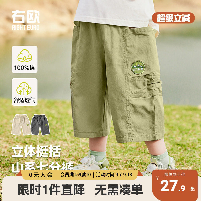 右欧童装男童纯棉七分裤夏季休闲舒适短裤儿童小宝宝夏装裤子百搭