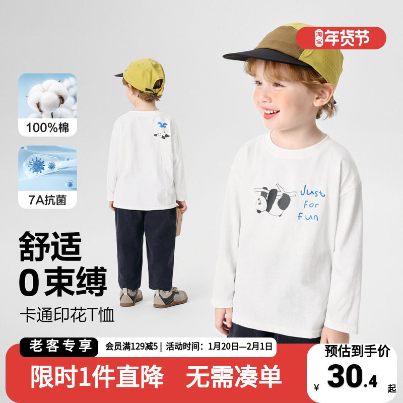 男童纯棉长袖T恤春装宝宝打底衫2026新款春秋款童装秋季小童上衣,童装/婴儿装/亲子装,T恤,淘宝优惠券,粉丝福利购,淘宝优惠卷