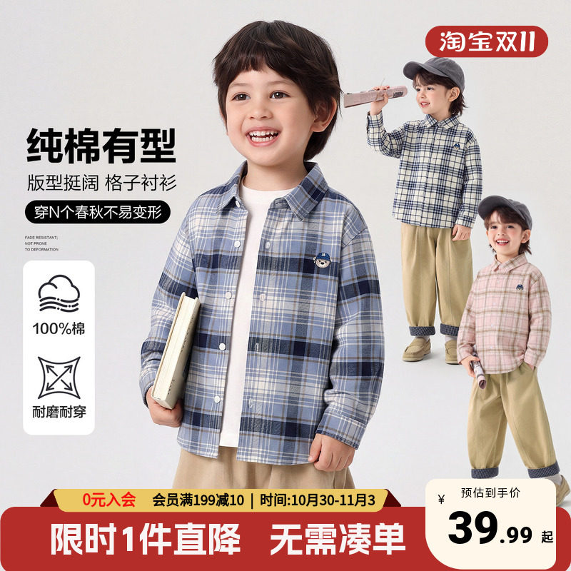 右欧男童格子衬衫外套长袖秋季2026新款童装儿童宝宝衬衣秋装上衣