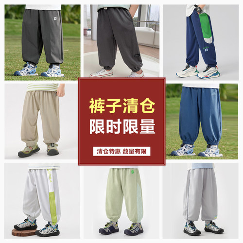 【断码清仓】右欧男童裤子夏季轻薄防蚊裤宝宝夏装儿童长裤童装潮