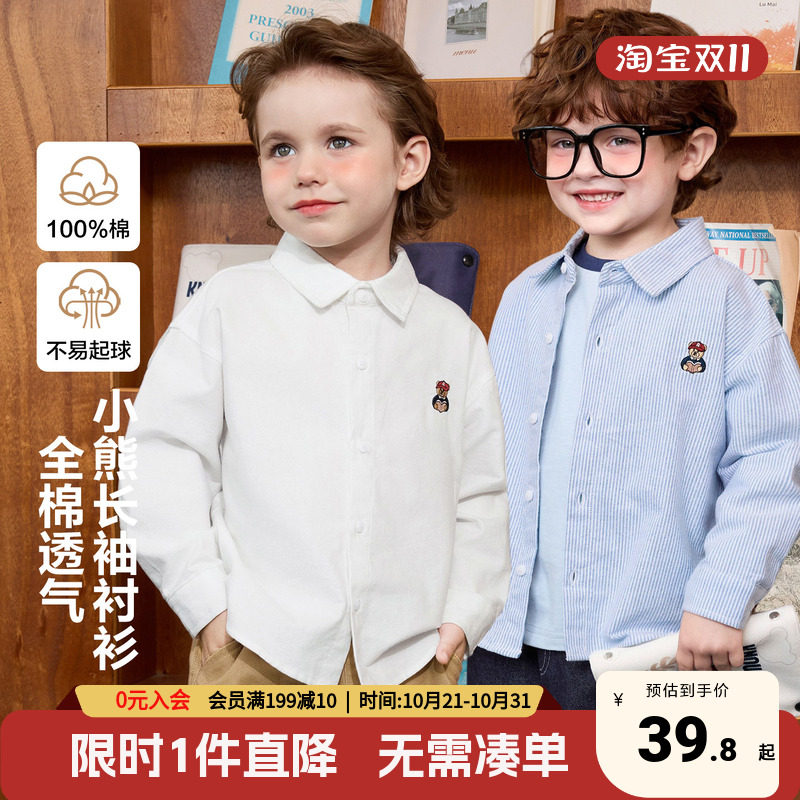 男童纯棉衬衫秋季外套2026新款儿童春秋中大童衬衣童装长袖秋装潮
