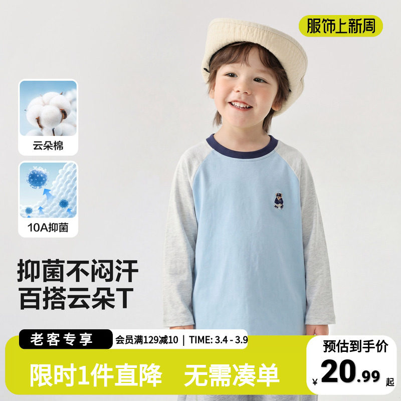 右欧童装男童抑菌T恤长袖春秋季休闲百搭内搭上衣儿童宝宝打底衫