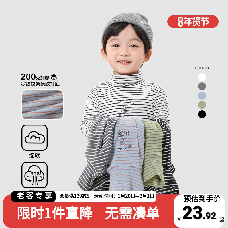 男童高领打底衫冬保暖罗纹T恤2025新款儿童打底衣宝宝童装上衣潮,童装/婴儿装/亲子装,T恤,淘宝优惠券,粉丝福利购,淘宝优惠卷