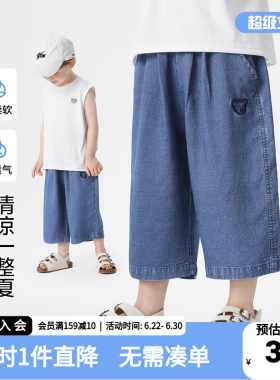 男童七分裤儿童牛仔裤夏季2026新款童装小童宝宝空调裤薄款中裤潮