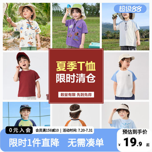 男童短袖T恤薄款夏季童装