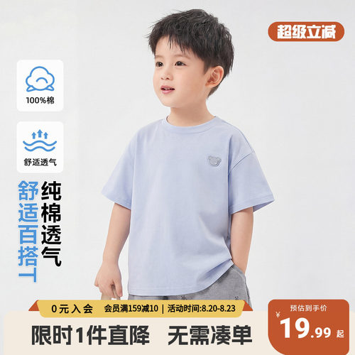 男童小熊短袖T恤夏装纯棉体恤童装儿童宝宝小童2026新款上衣夏季