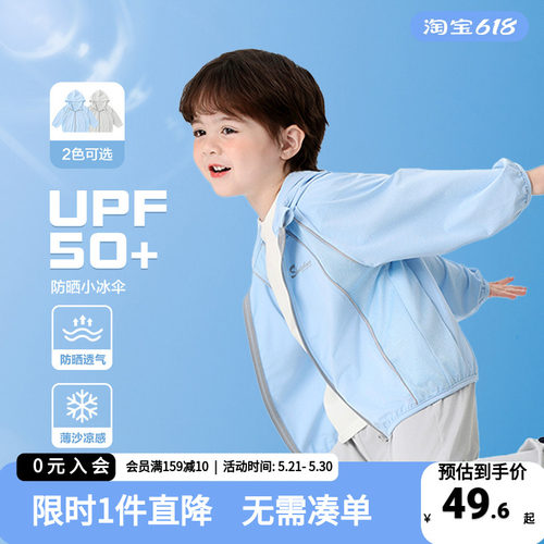 男童透气防晒外套男孩休闲防晒衣夏装新款童装儿童宝宝夏季上衣薄