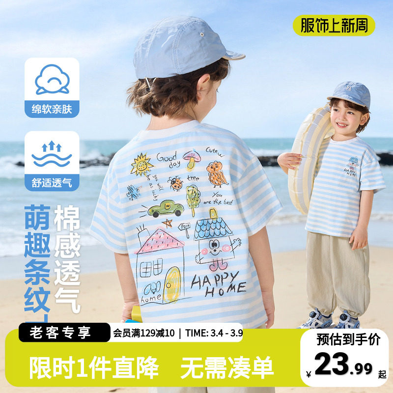 右欧儿童条纹短袖T恤小宝宝夏季童装上衣男女童卡通棉质圆领内搭