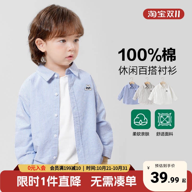 右欧男童纯棉长袖衬衫儿童春秋新款童装宝宝衬衣男孩秋季外套上衣