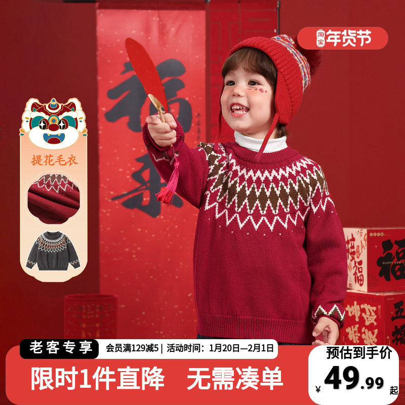 男童新年款毛衣秋冬针织衫2025新款童装冬装儿童宝宝冬季红色上衣,童装/婴儿装/亲子装,毛衣/针织衫,淘宝优惠券,粉丝福利购,淘宝优惠卷