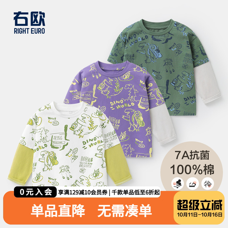 男童假两件纯棉满印长袖T恤春装春秋款童装儿童宝宝打底衫上衣潮