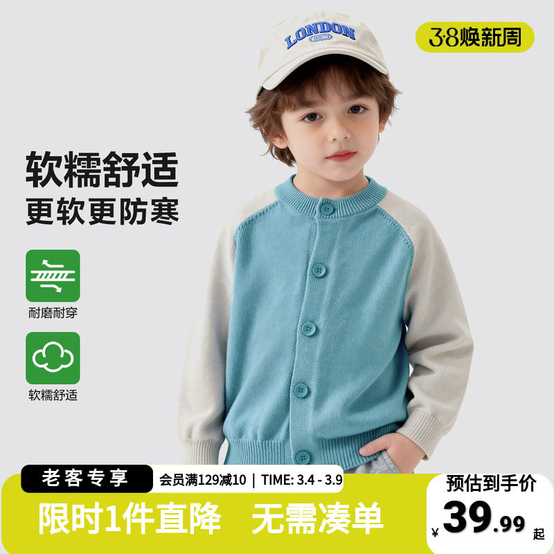 右欧男童针织外套春秋亲肤软糯开衫儿童新款童装上衣宝宝百搭春装