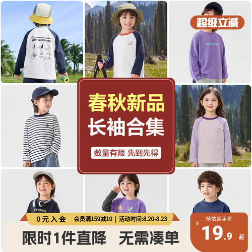 右欧男童长袖T恤春秋季