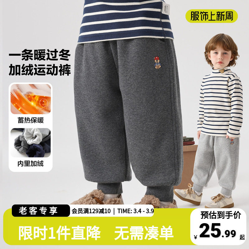 男童运动裤冬装2025秋冬新款童装儿童宝宝棉裤加绒卫裤冬季裤子潮