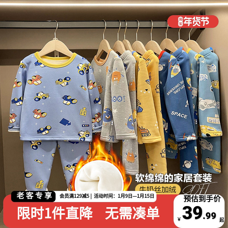 男童加绒居家服套装冬装秋冬季童装宝宝儿童加厚秋衣秋裤睡衣保暖