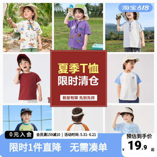 男童短袖T恤薄款夏季童装