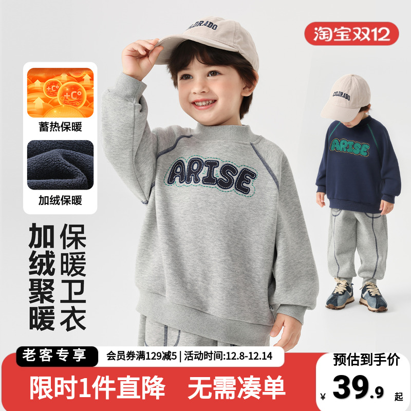 男童学院风加绒卫衣冬装2025新款秋冬款宝宝儿童小童保暖冬季上衣
