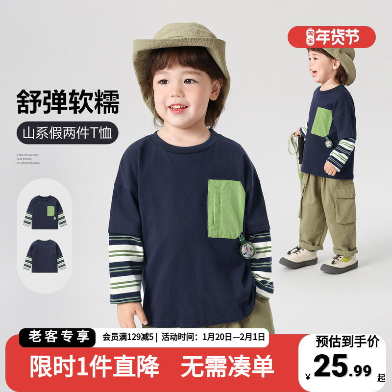男童长袖T恤小童打底衫春装2026新款春秋童装两件套秋季儿童上衣,童装/婴儿装/亲子装,T恤,淘宝优惠券,粉丝福利购,淘宝优惠卷