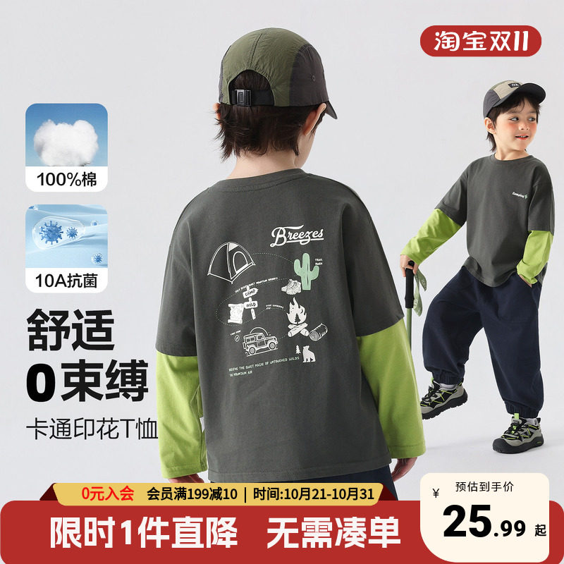 男童纯棉假两件长袖T恤秋装2026新款春秋童装儿童宝宝打底衫上衣