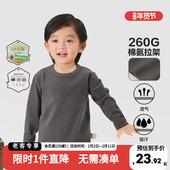 男童条纹打底衫 宝宝保暖发热上衣潮 童装 儿童弹力t恤2025秋季 新款