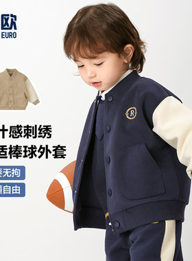 男童棒球服外套新款春装
